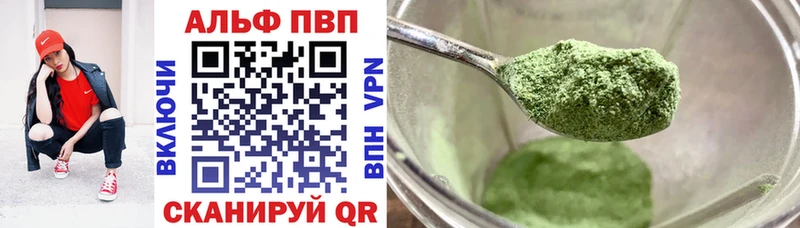 дарнет шоп  Куртамыш  Альфа ПВП кристаллы 
