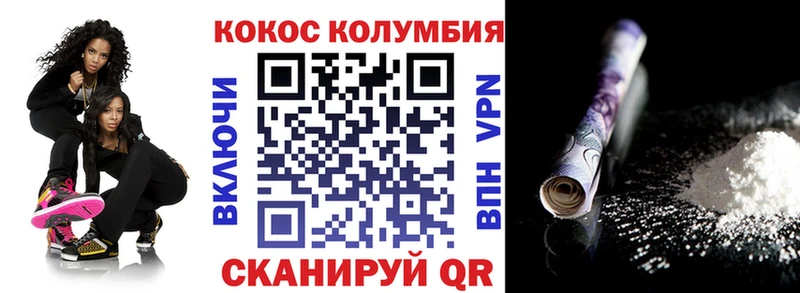 Кокаин FishScale  Куртамыш 