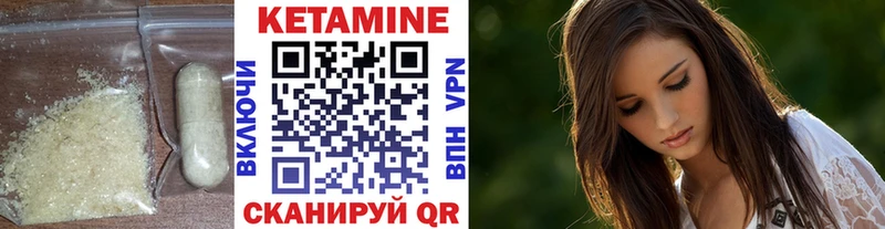 КЕТАМИН VHQ Куртамыш
